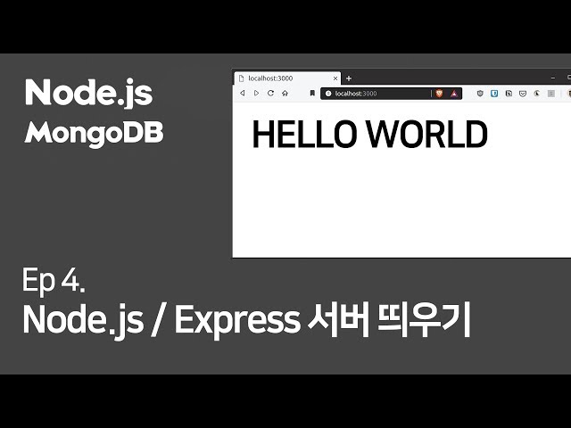 (Ep.4) Quickly launch a web server with Node + Express