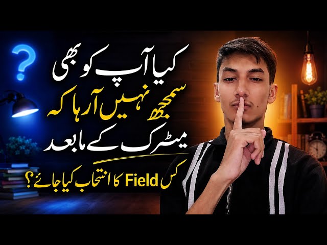 What to Do After Matric? | Best Career Field in 2026 | AI, Doctor or Engineer?