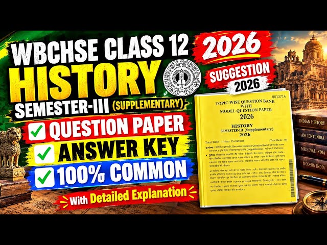 WBCHSE Class 12 Semester 3 History Supplementary Question Paper 2026 Solved