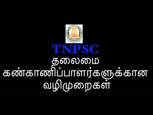 Updated video on Guidelines to Chief Invigilator for OMR based examination