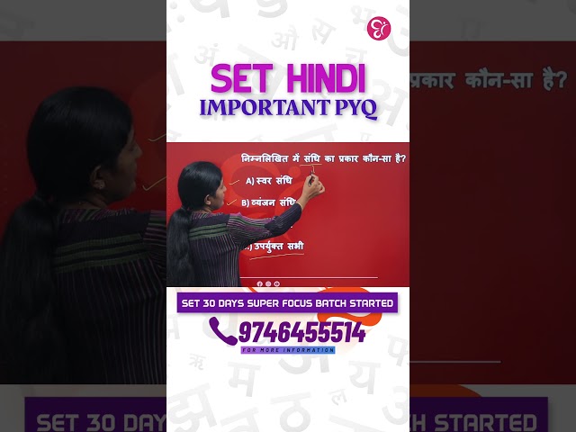 📚 SET HINDI | IMPORTANT PYQ 🎯