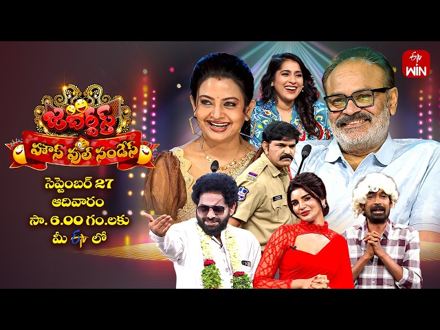 Jabardasth Latest Promo | 27th September 2026 |Every Sunday 6:00pm | Naga babu, Indraja, Rashmi |ETV
