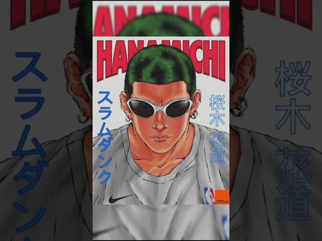 The NBA player who inspired Hanamichi Sakuragi 🔥🏀