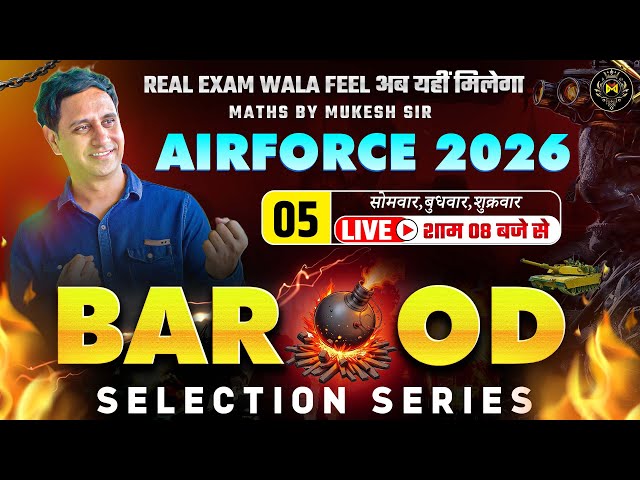 BAROOD SERIES 05 | Airforce Maths Model Paper 2025 | Airforce Tech Maths Mock Test 🔥