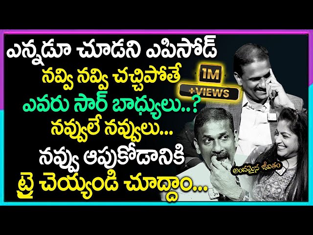 Andamaina Jeevitham Latest Full Episode | Best Moral Video | Dr Kalyan Chakravarthy | SumanTV