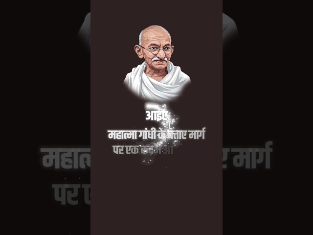 गांधी जयंती | महात्मा गांधी जी को शत्-शत् नमन | EPFO