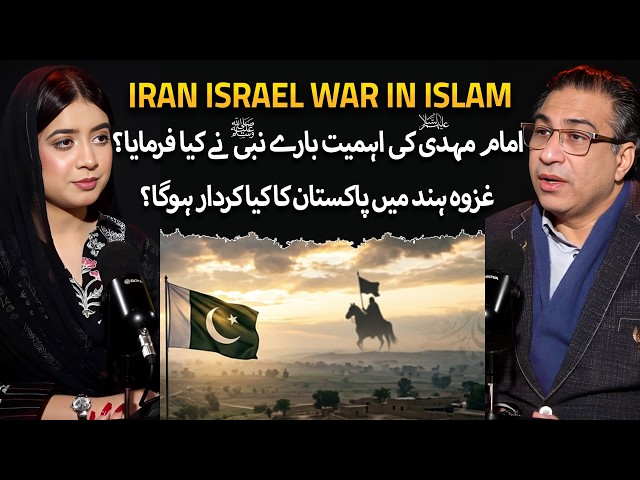 What the Prophet ﷺ Said About Imam Mahdi and Pakistan’s Role in Ghazwa-e-Hind | Supernatural Podcast