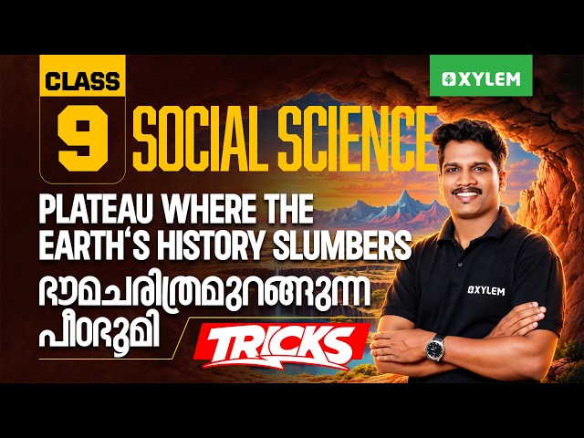 Class 9 Social Science | Plateau Where the Earth‘s History Slumbers— 3: Tricks | Xylem Class 9