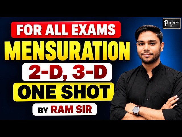 FOR ALL EXAMS || MENSURATION 2-D, 3-D All Concepts, Formulas  ONE SHOT BY RAM SIR ||  Parikshaपुरी