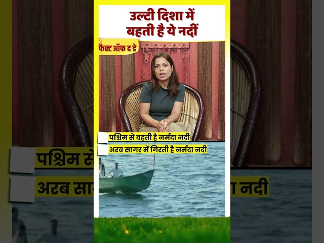 How is the Narmada River different from the hundreds of other rivers in India? Learn the full det...