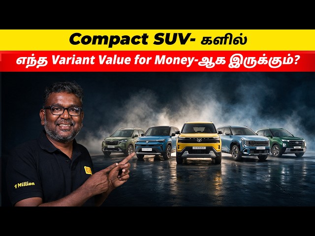 Compact SUV-களில் எந்த Variant தான் BEST? 🔥 Value for Money எது? | Birlas Parvai
