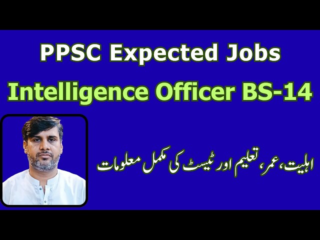 PPSC Upcoming Jobs | Intelligence Officer BS-14 | Age, Qualification, Posting | PPSC Preparation Tip