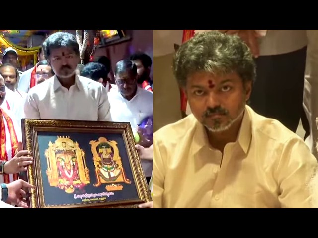 CM Vijay Offers Prayers at Kanaka Durga Temple in Vijayawada | Tamil Nadu CM Vijay AP Tour