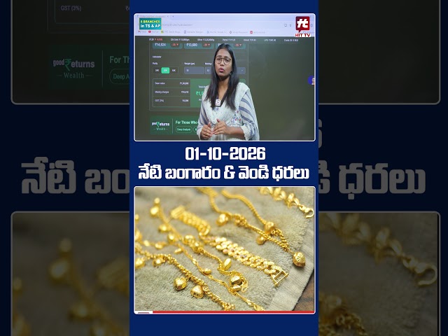 Today Gold Price | Latest Gold Rate | 01-10 -2026 | Gold Price Today Hyderabad | #goldrate