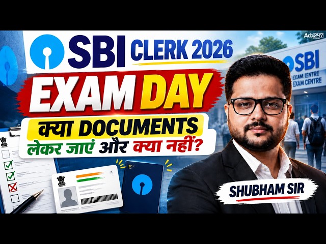 SBI Clerk 2026 Exam Day Guidelines 🚨 | What Documents to Carry & What Not to Carry | Shubham Sir