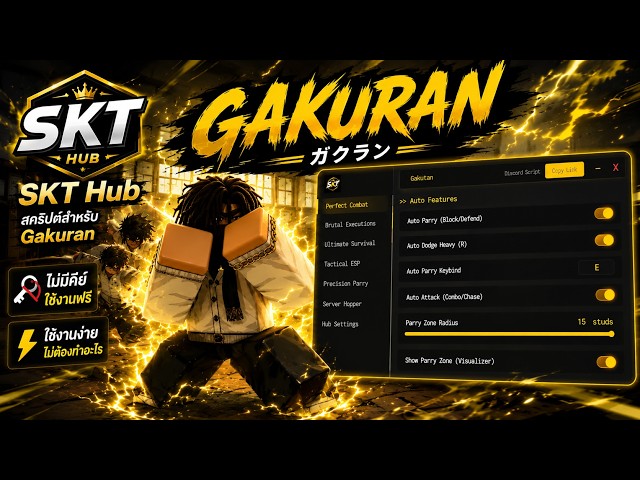 [Free No key ] Gakuran script มี Auto Parry , Auto Attack