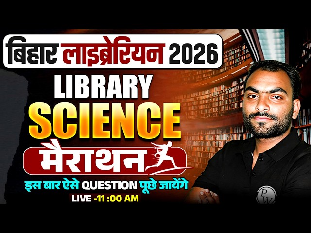 Bihar Library Science marathon 2026 | Library Science Marathon Class | Bihar Librarian marathon 2026