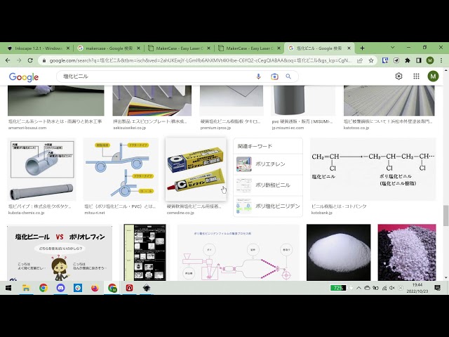 Inkscapeチュートリアル