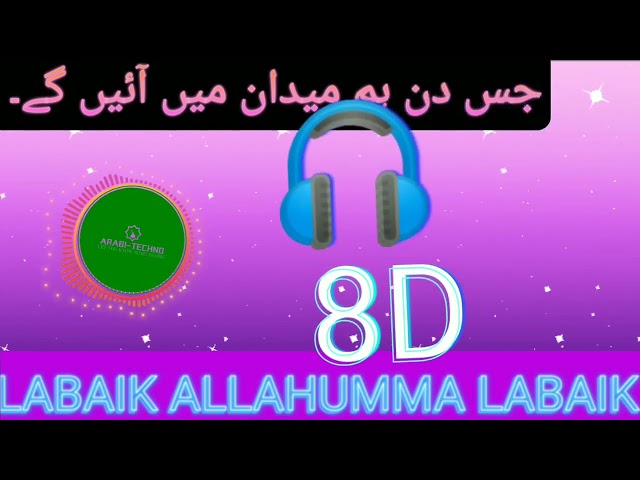 8D AUDIO Jis din hum maidan mein ayenge• •Hindi and urdu lyrics• •Ertugrul ghazi shift@ARABI TECHNO