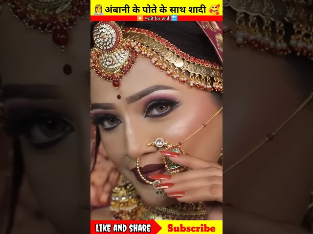 #viralreels #youtubeshorts #makeup || अंबानी के पोते के साथ शादी 👸🥰 #trending #shorts