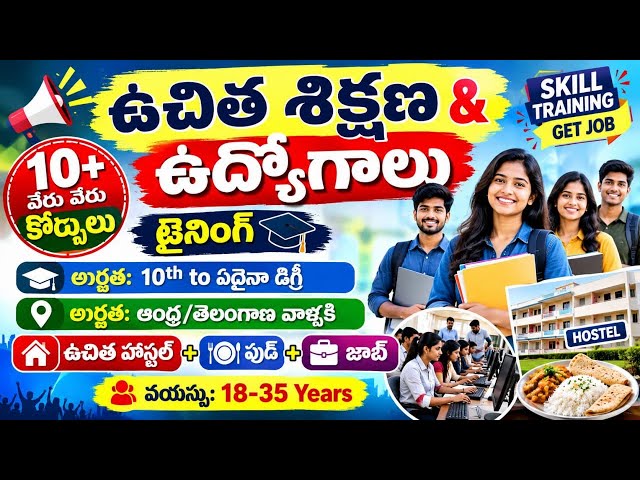 Free Training Free Job Placements In Hyderabad 2026 ||free Computer training institute in Hyderabad 