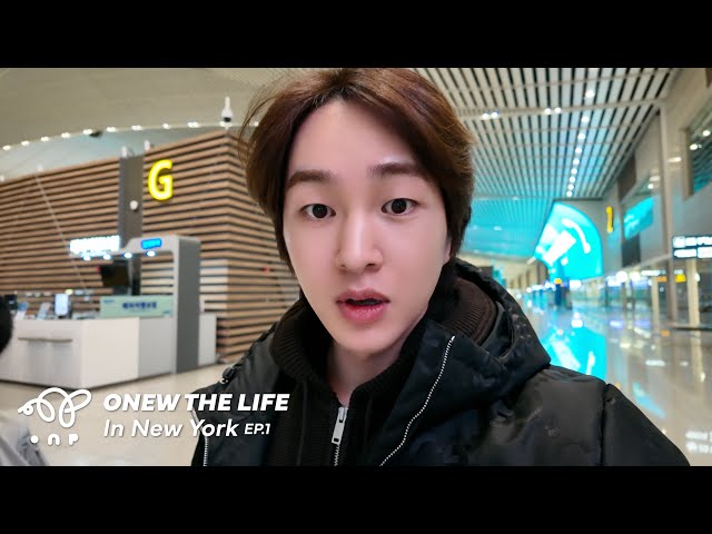 ONEW THE LIFE l EP.2 📸뉴 카메라와 함께한 이진기 뉴욕 여행🇺🇸