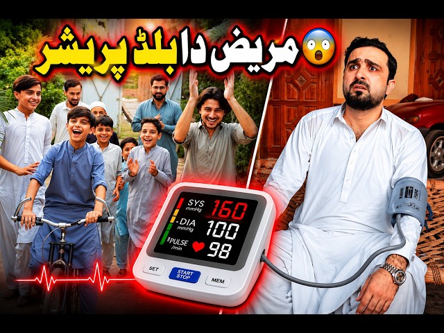 Pashto Funny Video | Mareez Da Blood Pressure Ym | Zindabad Vines 2026