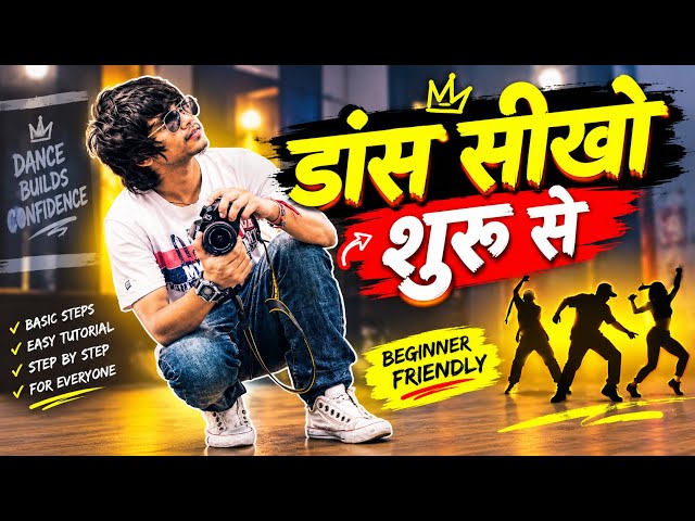 Learn  dance // Dance Tutorial // Easy Dance Steps // Dance steps for beginners 