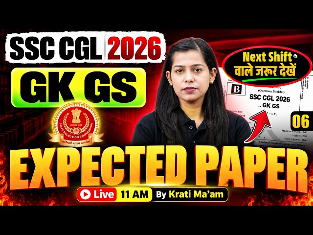 SSC CGL Expected Paper 2026 | SSC CGL GK GS Expected Paper 2026 | SSC CGL Exam Review | Krati Mam