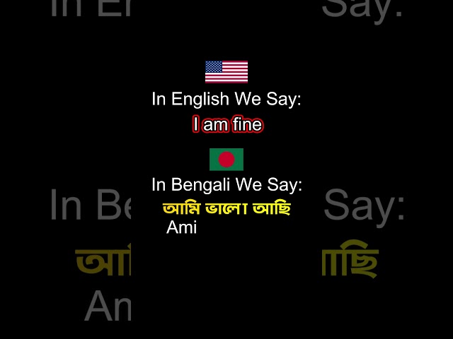 How To Say I am fine in Bengali in 18 seconds!