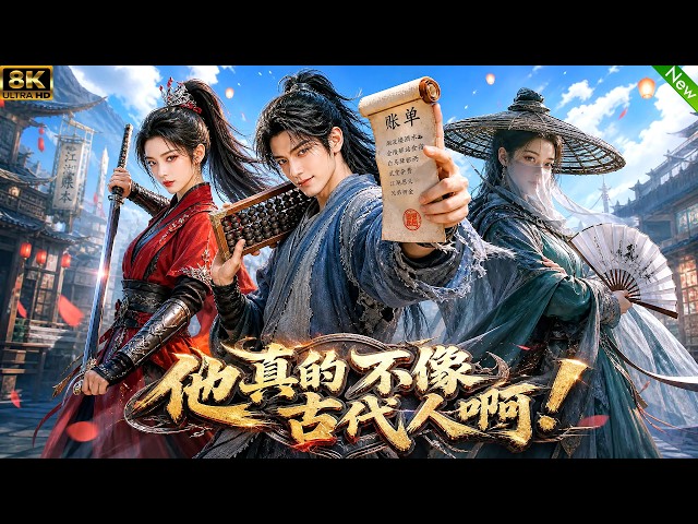 新剧动漫！📢穿越到古代，开局就被流放，凭借现代智慧不断化解危机，一路逆袭踏上更凶险的旅程！#动漫 #穿越 #anime