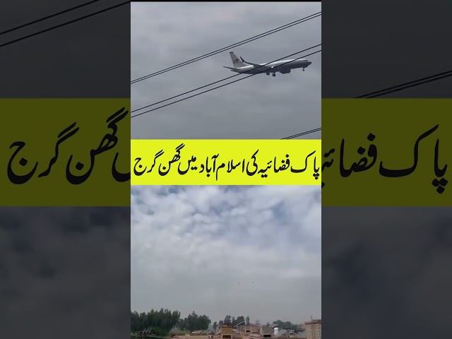 Pakistan Air Force thunders in Islamabad! | #latestnews #capitaltv #capitaltvlive