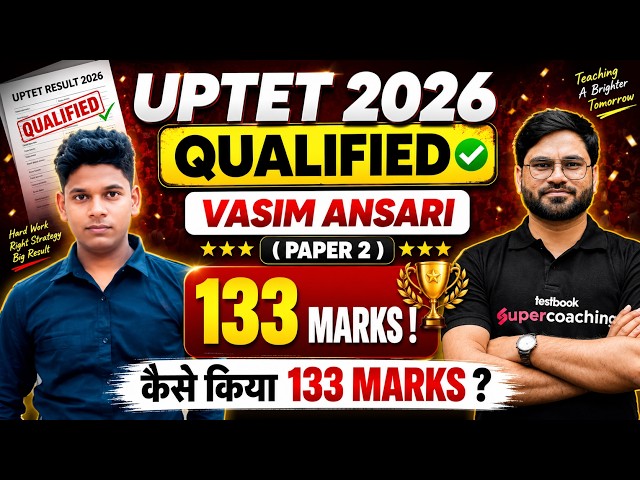 UPTET Success Story 2026 | UPTET Topper Interview With Vasim Ansari | Aviral Sir