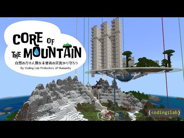 Coding Lab (ages 10-12) -- 2025 Minecraft Cup