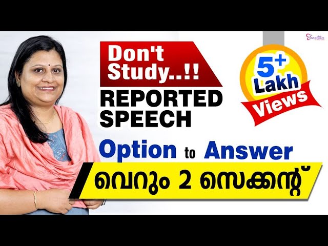 REPORTED SPEECH പഠിച്ചു സമയം കളയേണ്ട || TWO SECONDS TIPS FOR REPORTED SPEECH ||#PSC_ENGLISH_TIPS