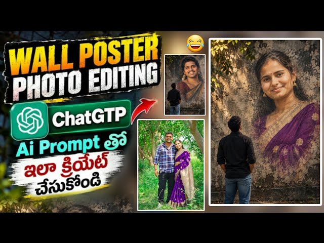 Trending Wall Photo Poster Editing in Telugu🔥🎇 | ChatGPT Prompt Telugu Tutorial 2026 | Ai Editing 