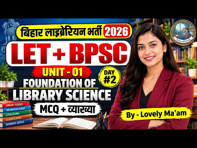 Bihar Librarian Vacancy 2026|Day2foundation of Library science|Bihar Librarian Classes#bpsc#letexam