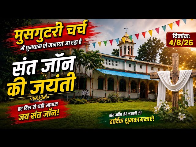 My school program (Musgutri) ⛪✨