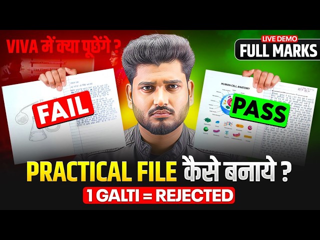 NIOS Practical Update 😨 How to Prepare Practical File & Viva Questions