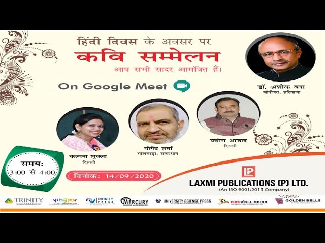 Kavi Sammelan- Laxmi Publications
