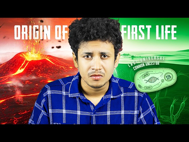पृथ्वी पर पहला जीवन कैसे आया ? | Origin Of First Life On Earth by Abhay Kushwaha