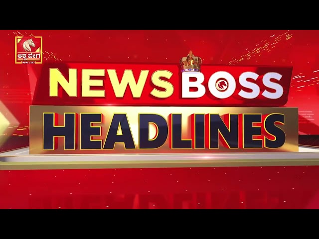 GBA Elections in Doubt ?' GBA ಚುನಾವಣೆ ಡೌಟ್‌..? 9 AM HEADLINES