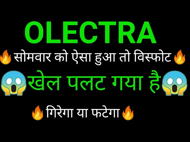 OLECTRA GREENTECH share 🔥✅ | OLECTRA GREENTECH share latest news today | OLECTRA GREENTECH news
