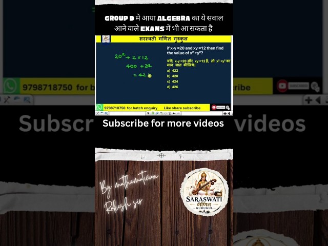 Stop Solving, Start Hacking! Algebra Trick 💥 #shorts #SSCCGL2026