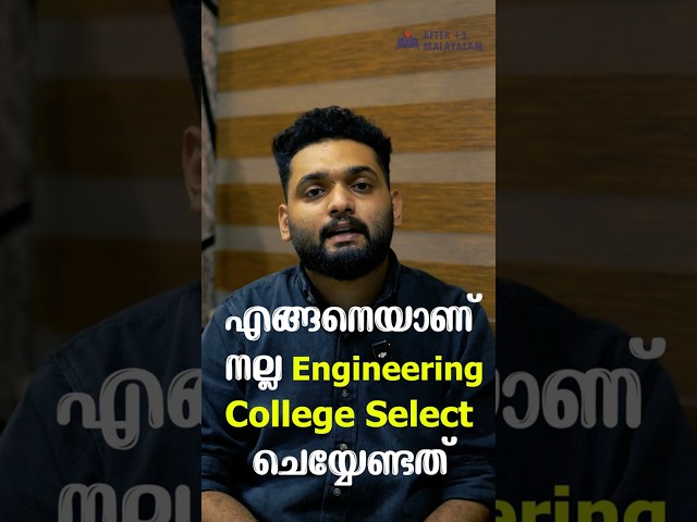 How to Choose Right Engineering College in Kerala ?