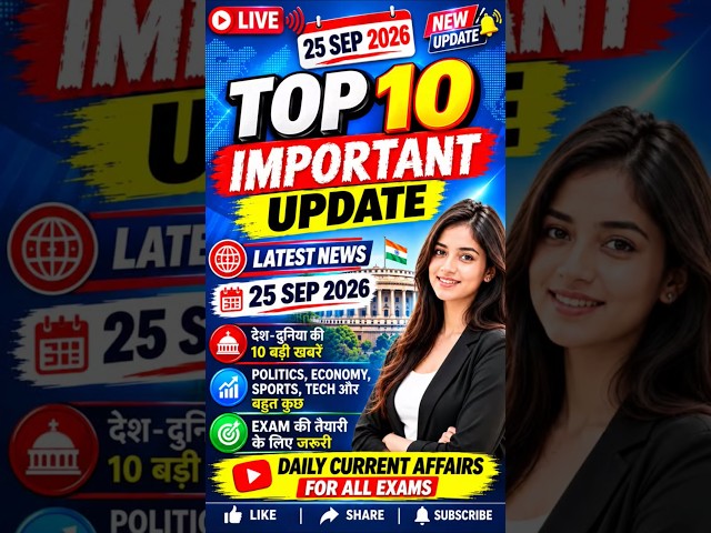 25Sepcurrent affairs most important topics#currentaffairs#delhipolice#ssc#generalawareness#yt
