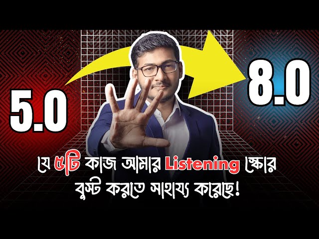 প্রথম দিন মাত্র ১৬ টা হয়েছিলো | IELTS Listening | Easy IELTS BD