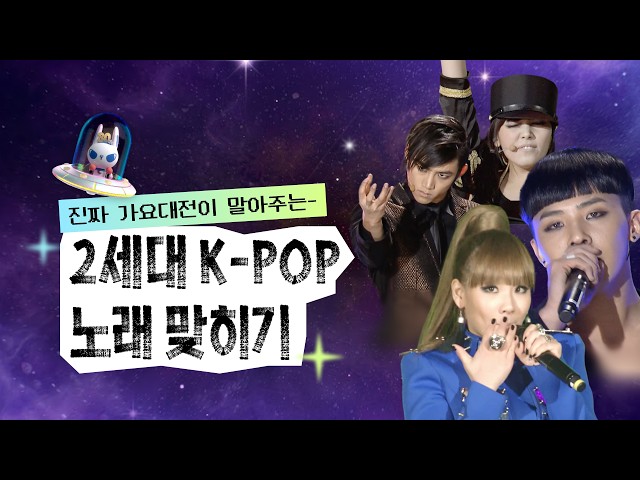 [🌟GayoDaejeon 30th] 2010s K-POP Veteran's Trait: Blood Boils When This Song Is On❤️‍🔥