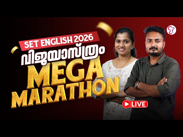 SET ENGLISH | പഠിച്ച Topics എല്ലാം ഒന്നുകൂടി ഉറപ്പിക്കാം! 💯