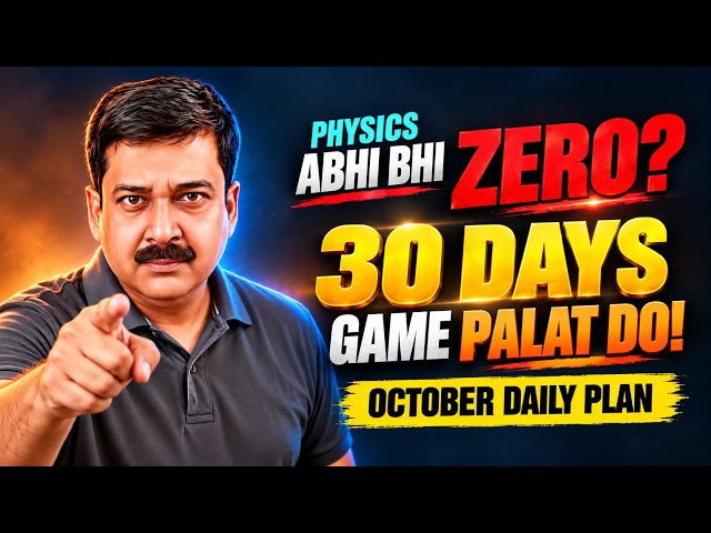 Class 12 Physics Mein ZERO? 30 Days Mein COMEBACK 🔥 October Daily Plan | Boards 2027